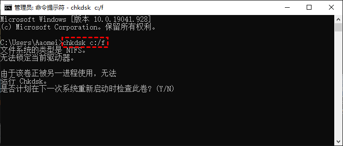 chkdsk命令检查
