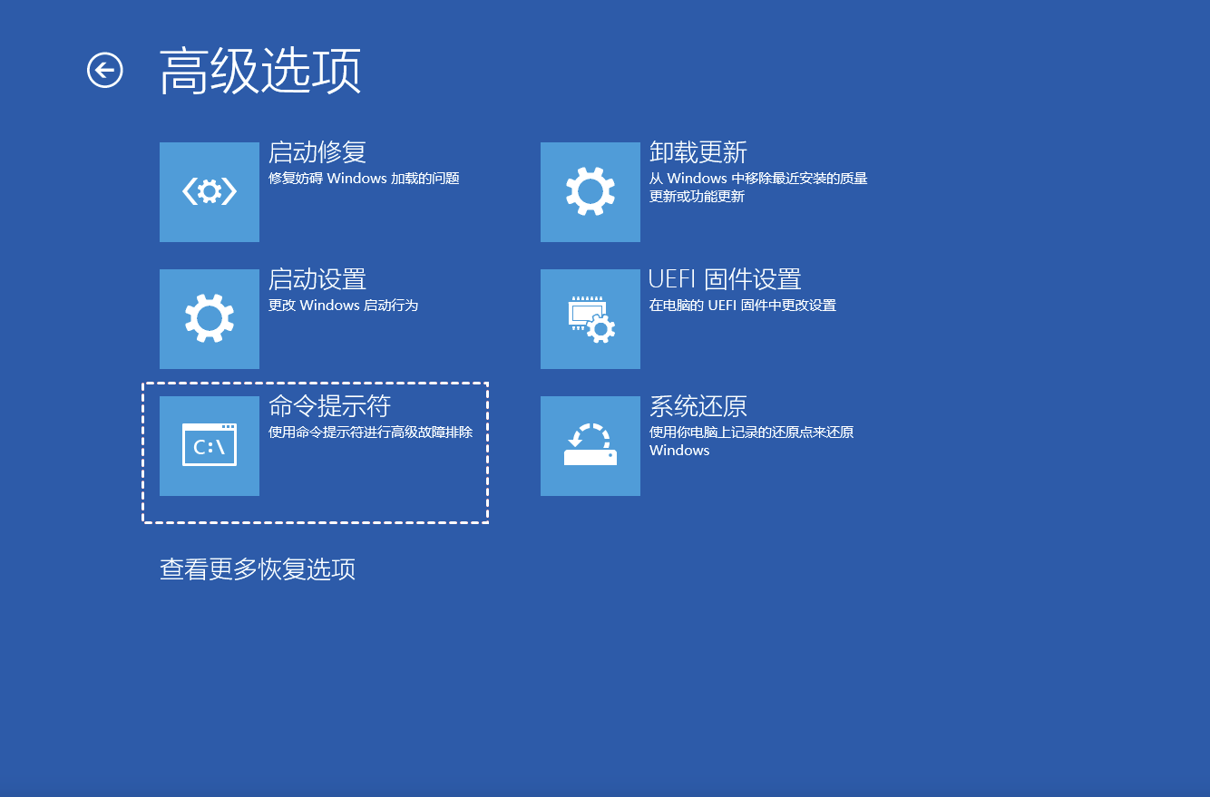 命令提示符